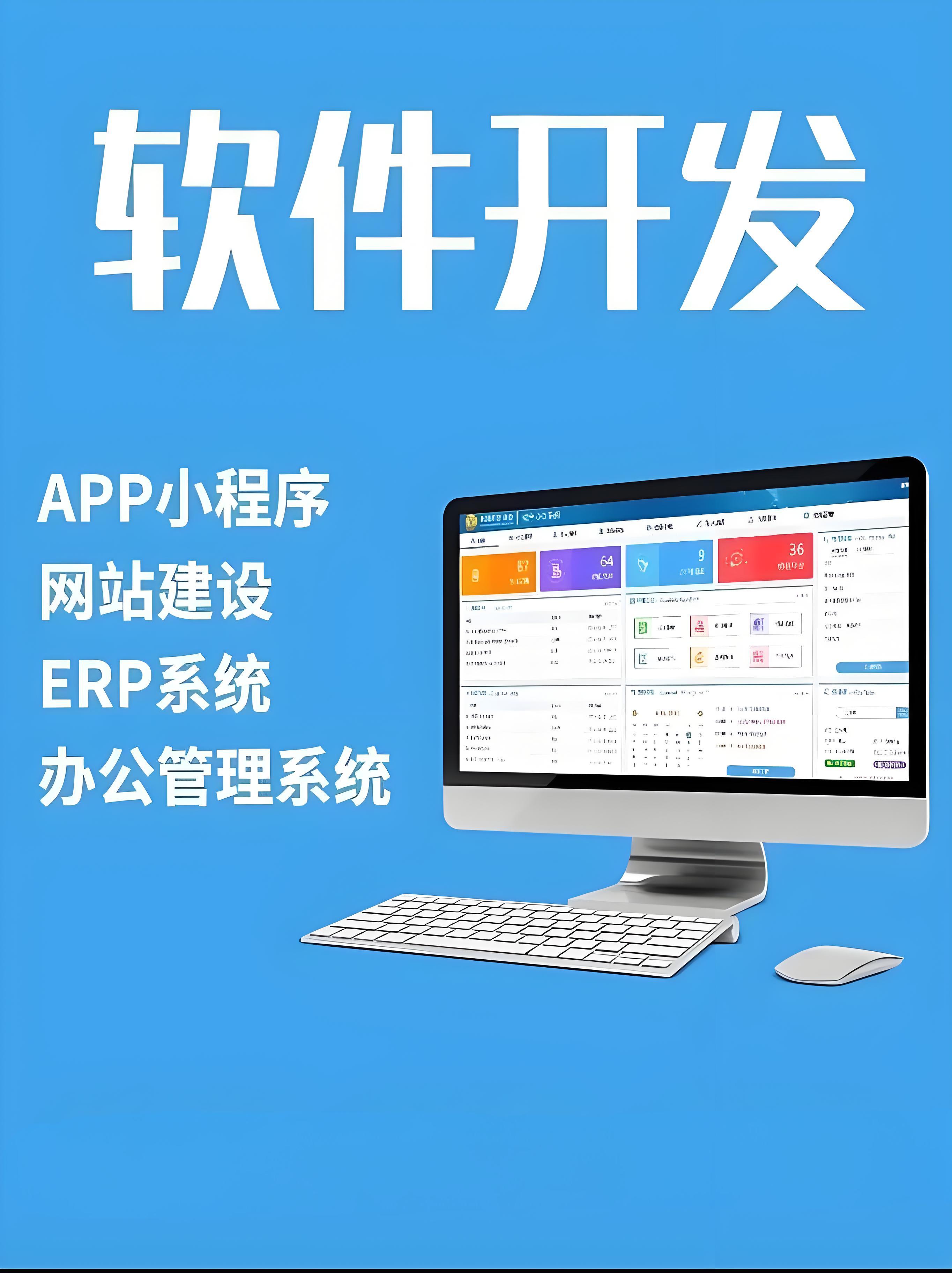 企業(yè)級(jí)軟件開發(fā)首選,全國top10公司名單出爐! 2025年全國top10企業(yè)級(jí)
